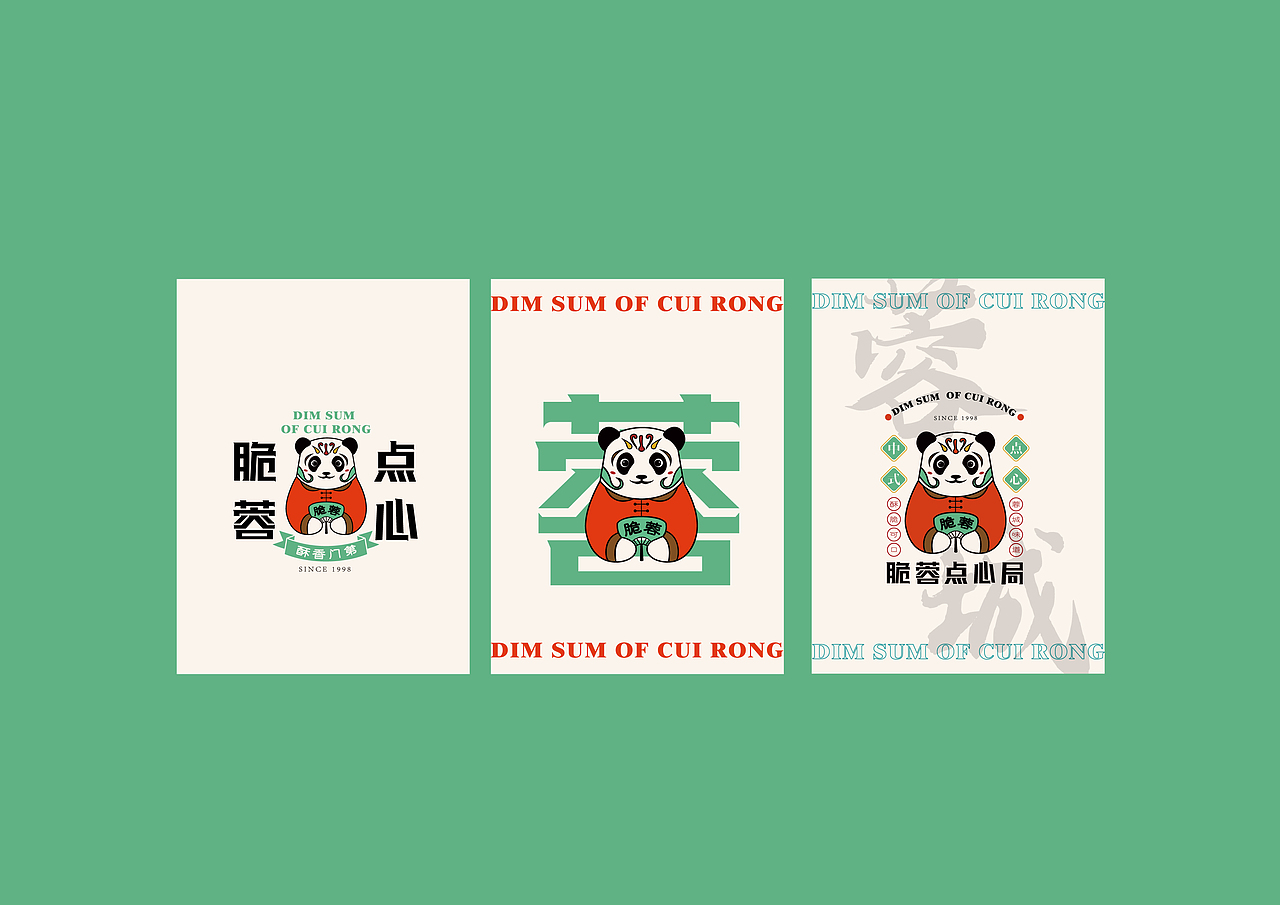 脆蓉点心局品牌设计