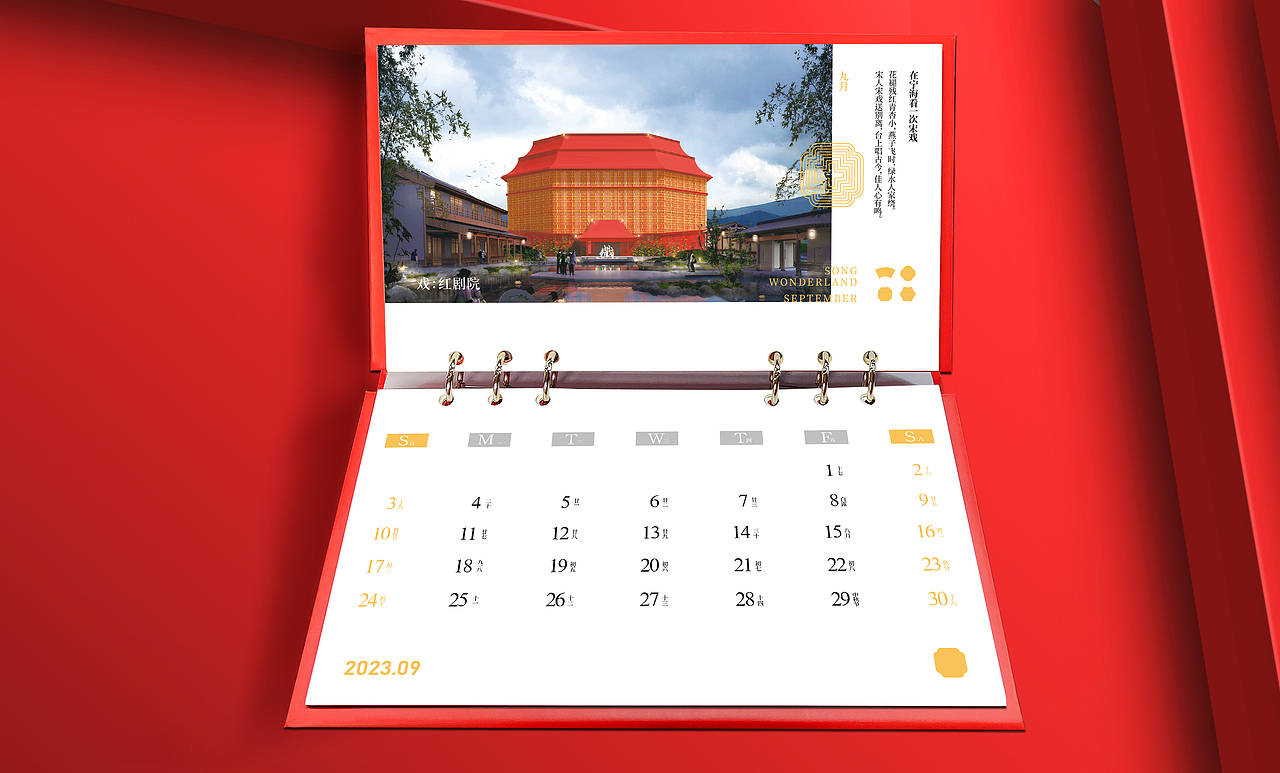 南宋红妆乐园×2023台历｜穿越四季，遇见宋韵红妆（图ZMzI2ODg5NzY0） - 品牌 - 站酷设计师勤略品牌设计原创素材 - 站酷ZCOOL
