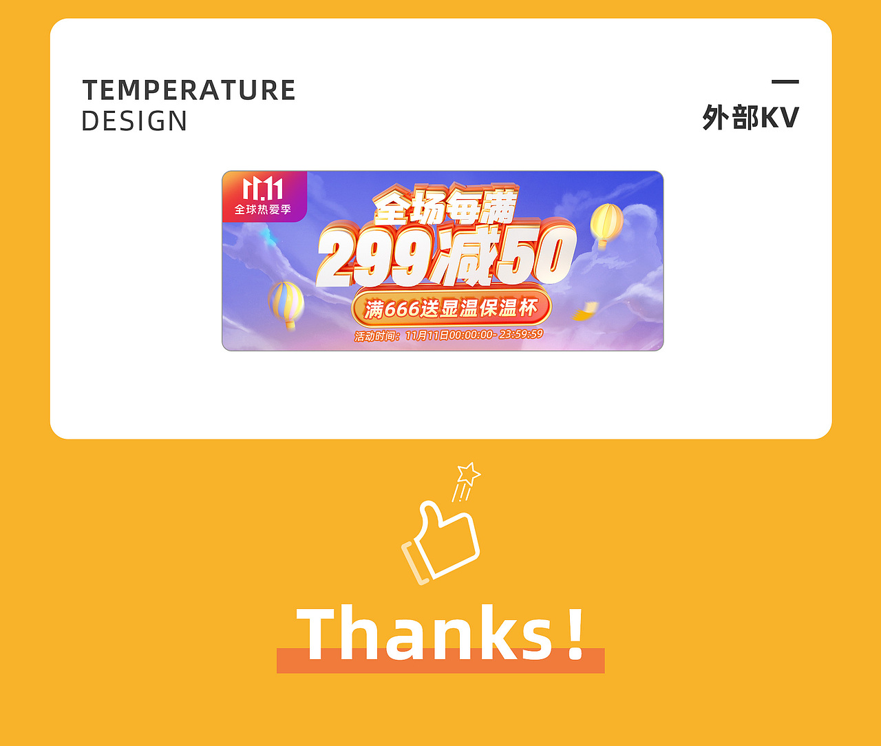 22年11月 | 双11大促 | 店装X1