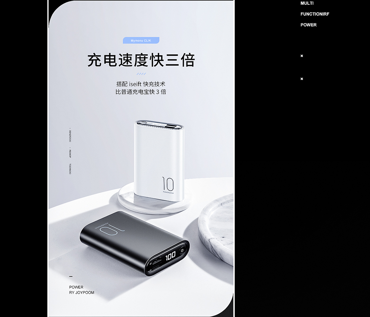 充电宝详情页包装-运动手环/音箱/手机/3C详情页合集（图ZMzAxMzk5MjY0） - 电商 - 站酷设计师松苏原创素材 - 站酷ZCOOL