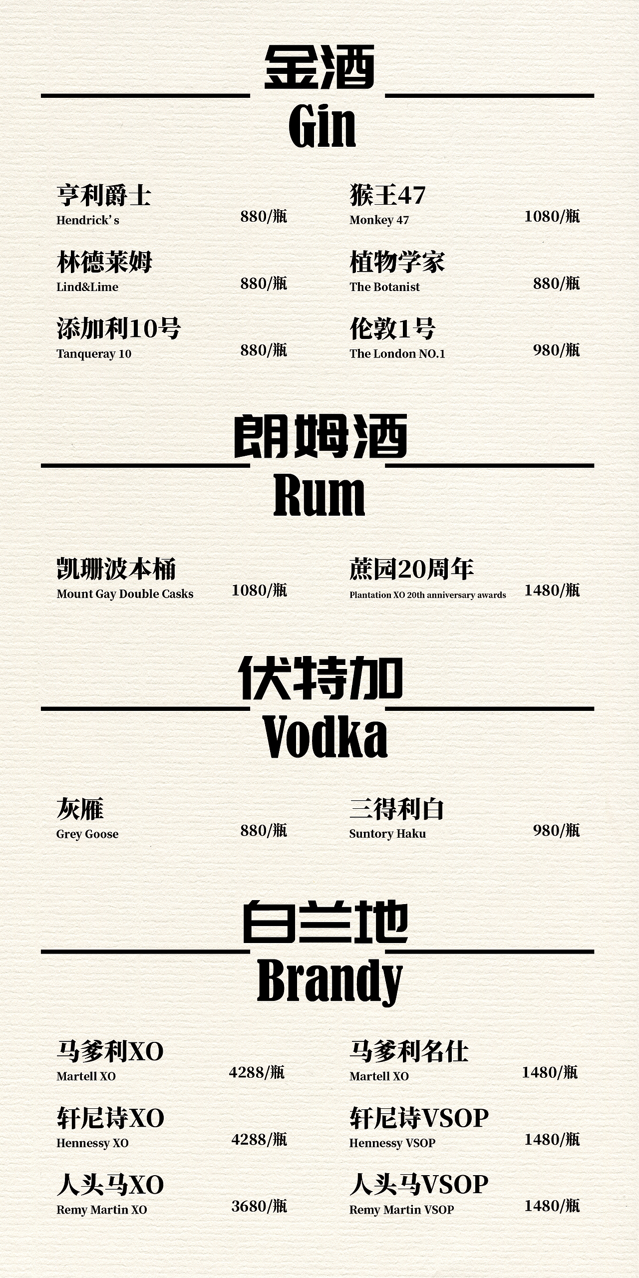 酒吧茶品/咖啡/酒水单插画/版式设计