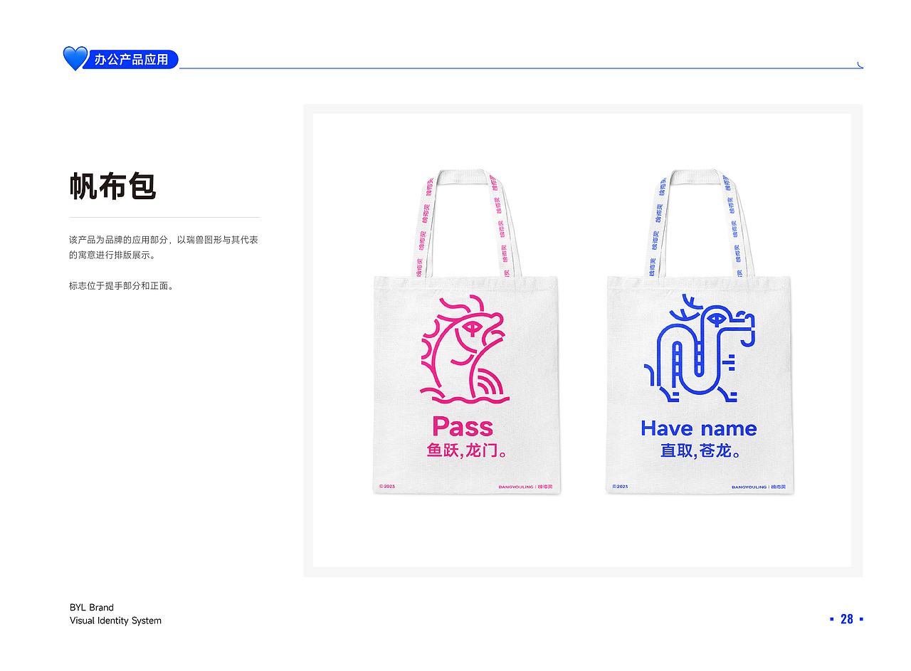 吉祥文化 -- “榜有灵”文具品牌视觉设计（VI 部分）（图ZMzQ0MTE5NzE2） - 品牌 - 站酷设计师斑马品牌设计原创素材 - 站酷ZCOOL