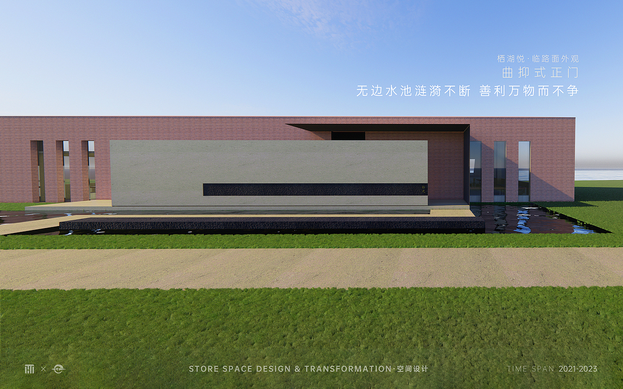 【餐饮|商业空间】栖湖悦茶咖品牌之空间改造