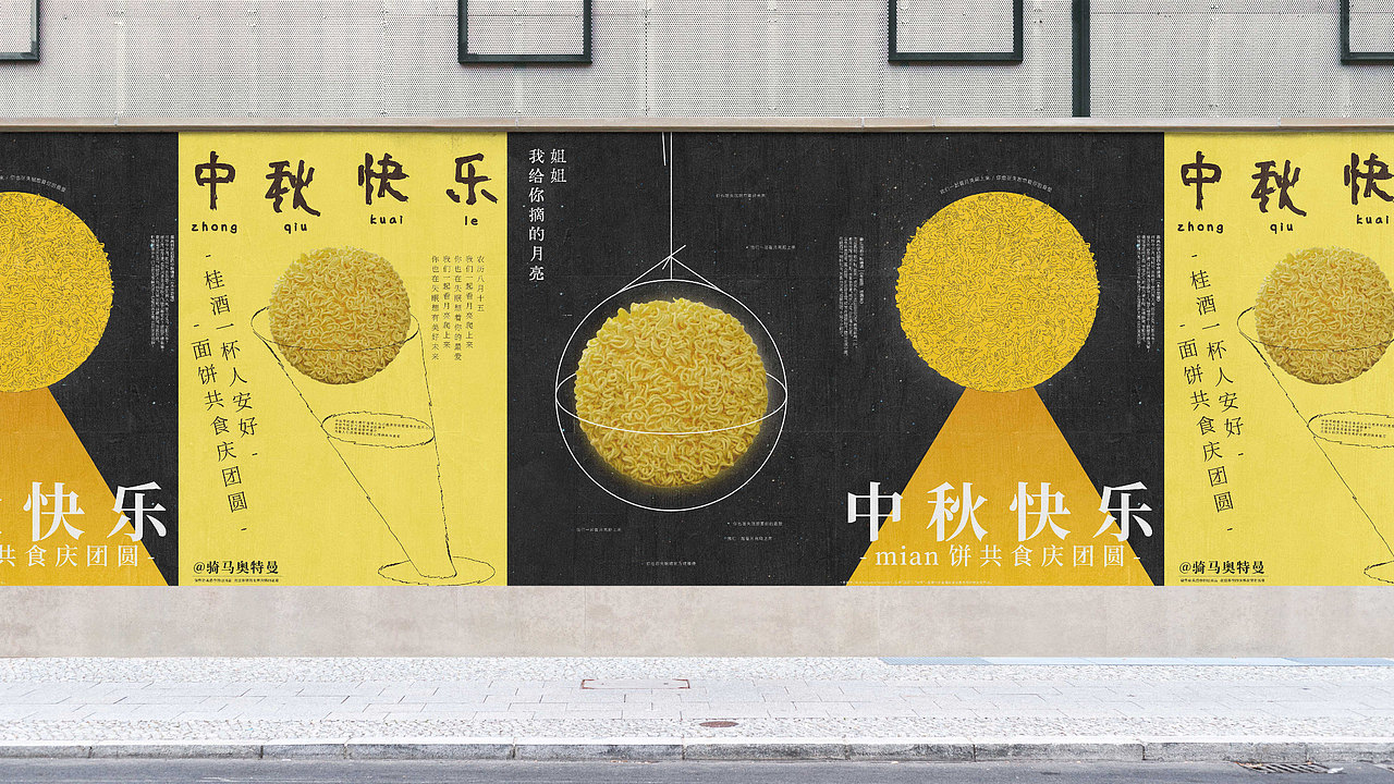 中秋海报合集（图ZMzUyMDM4NTQw） - 品牌 - 站酷设计师樂觀少年原创素材 - 站酷ZCOOL