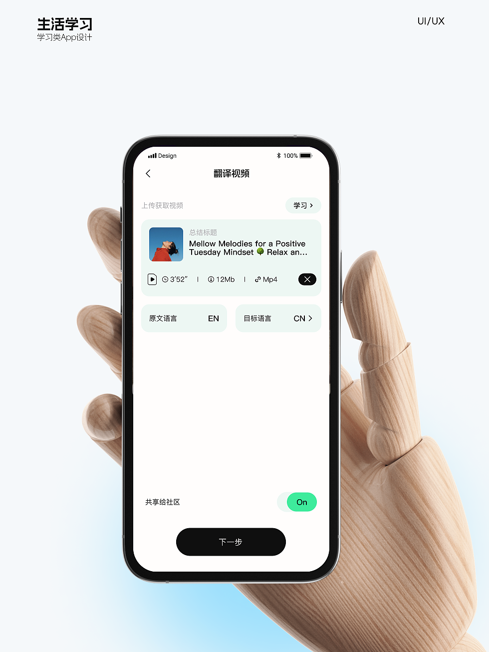 使用 AI 将任意视频精准的翻译为超过70种语言，（图ZMzUzMDIwNTE2） - APP界面 - 站酷设计师primersin原创素材 - 站酷ZCOOL