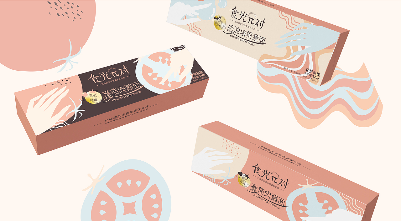 食光π对 意面品牌视觉提案
