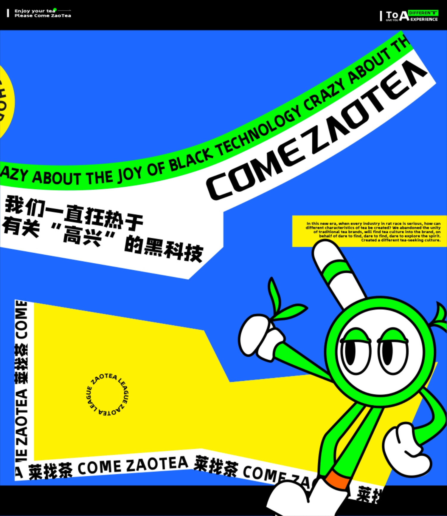 小卷ayho×COME ZAOTEA | 喝好茶 莱找茶（图ZMzE0NTIxODk2） - 品牌 - 站酷设计师小卷ayho原创素材 - 站酷ZCOOL