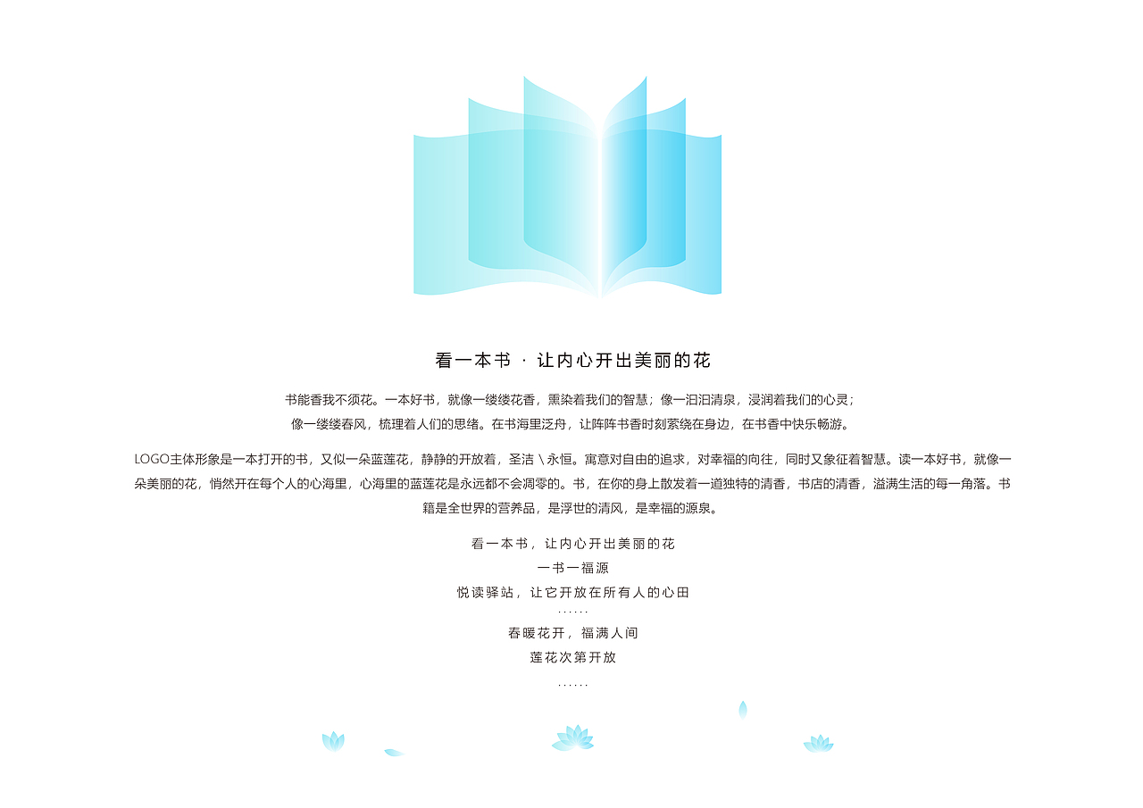 福建新华书店·悦读驿站LOGO