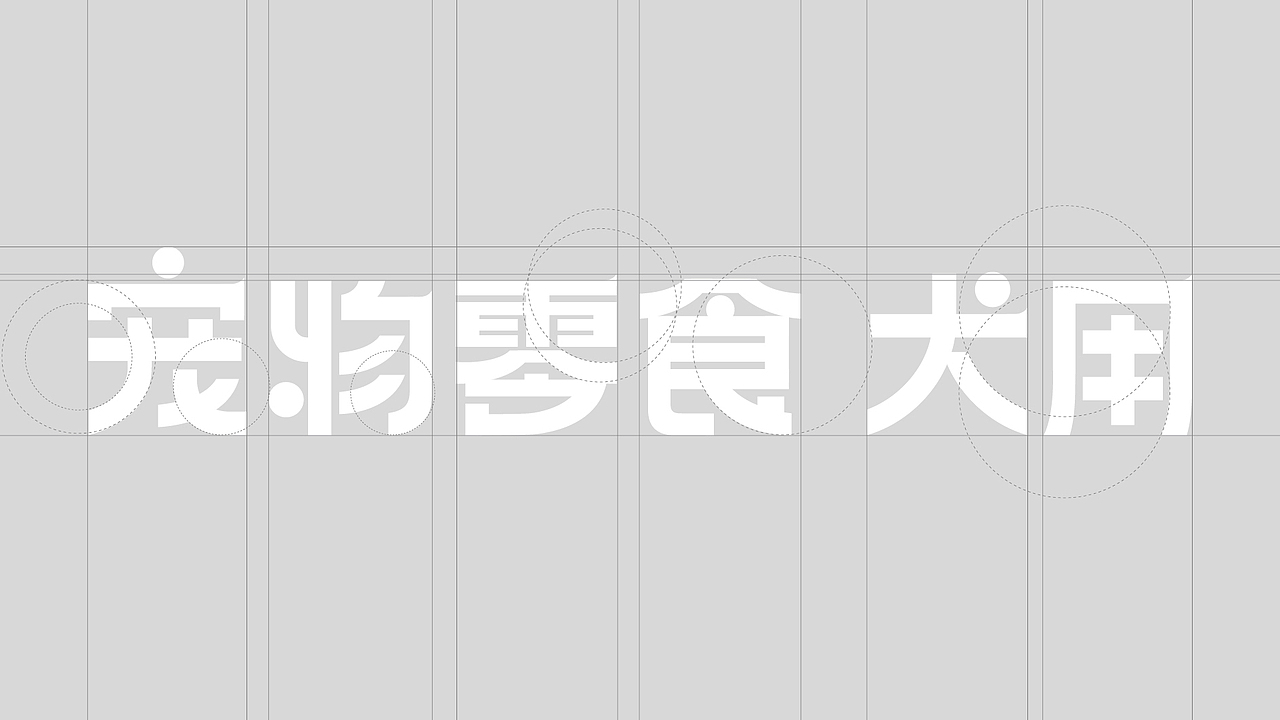 宠物零食包装设计 宠物食品包装 猫粮包装 宠物品牌vi(图ZMzE0NjM4MDY0) - 包装 - 站酷设计师郑昌洪品牌vi包装原创素材 - 站酷ZCOOL