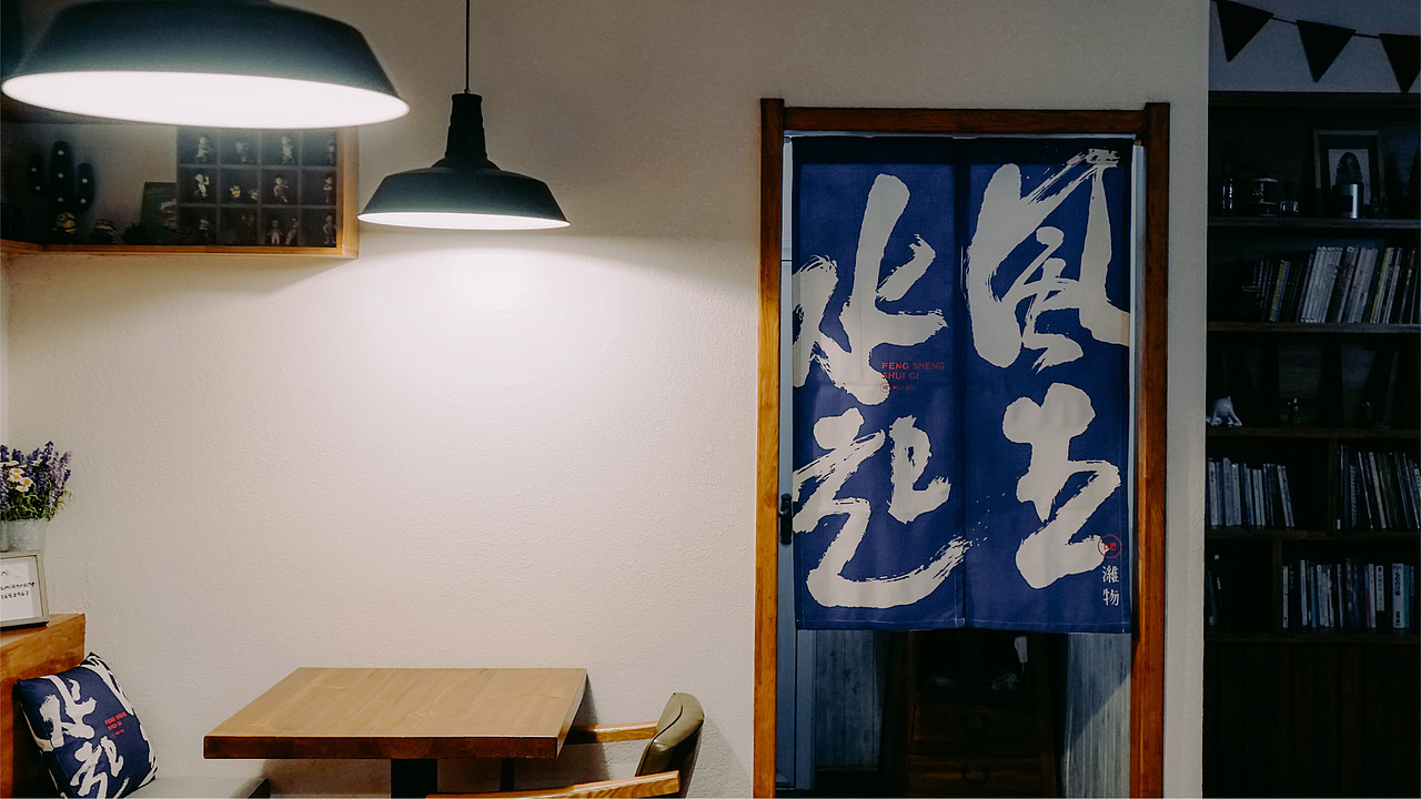 潍物文创产品—风生水起系列合集（图ZMzQ1NTQ2OTA4） - 包装 - 站酷设计师潍物原创素材 - 站酷ZCOOL