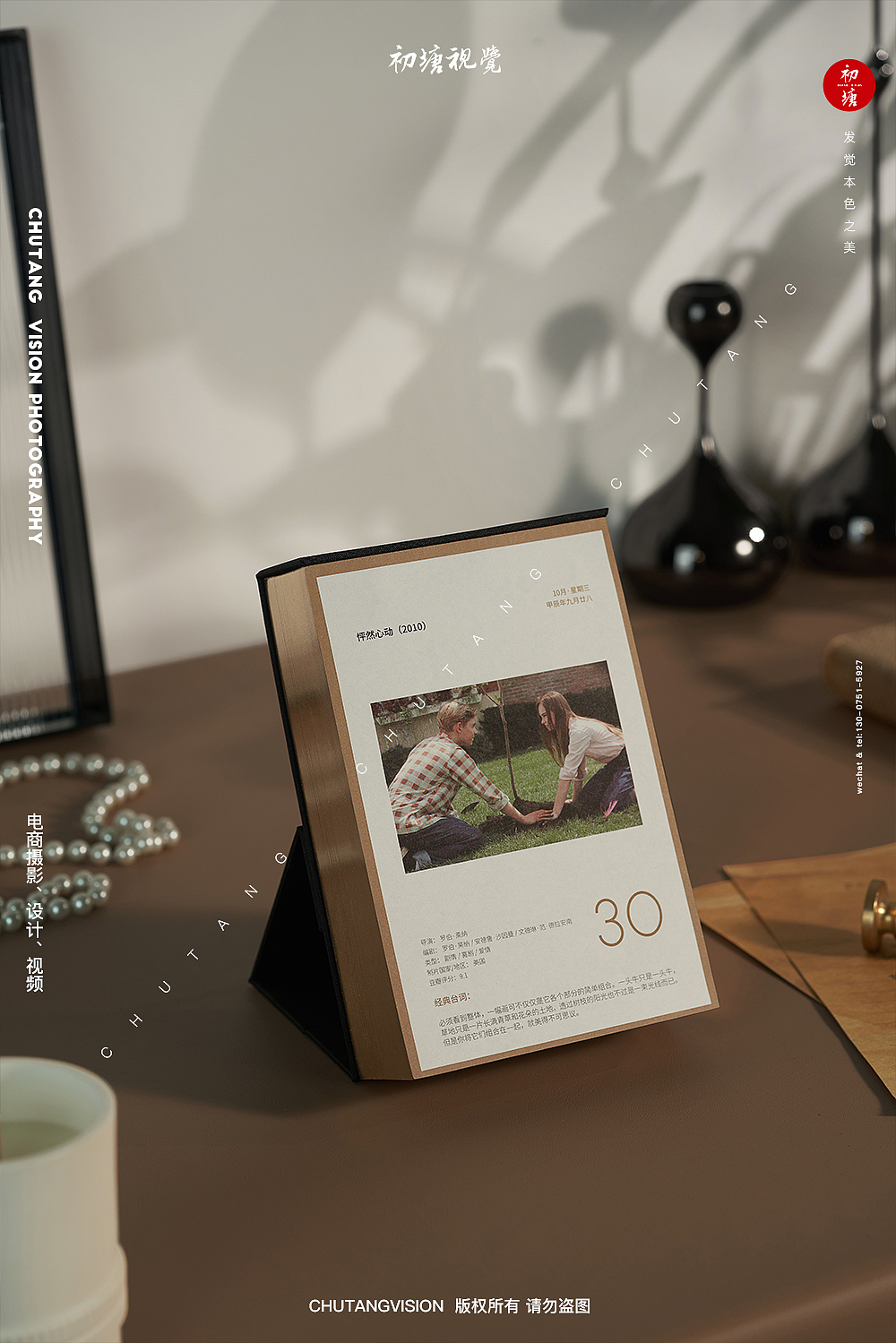 言仓2024艺术日历拍摄文创产品◆初塘视觉（图ZMzUyMDk4Njg4） - 产品摄影 - 站酷设计师初塘视觉原创素材 - 站酷ZCOOL