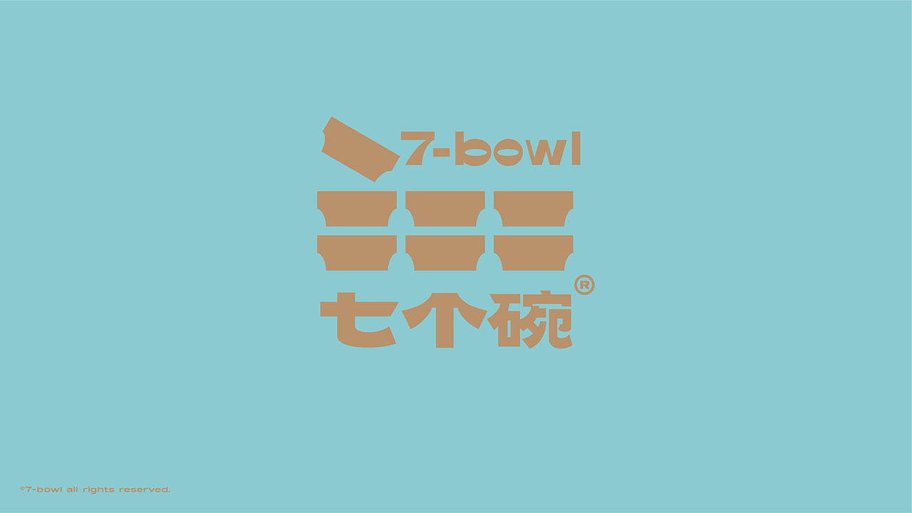 七个碗水煮肉片品牌形象VI设计（图ZMzE3ODI1MDMy） - 品牌 - 站酷设计师IDEAL理想状态原创素材 - 站酷ZCOOL