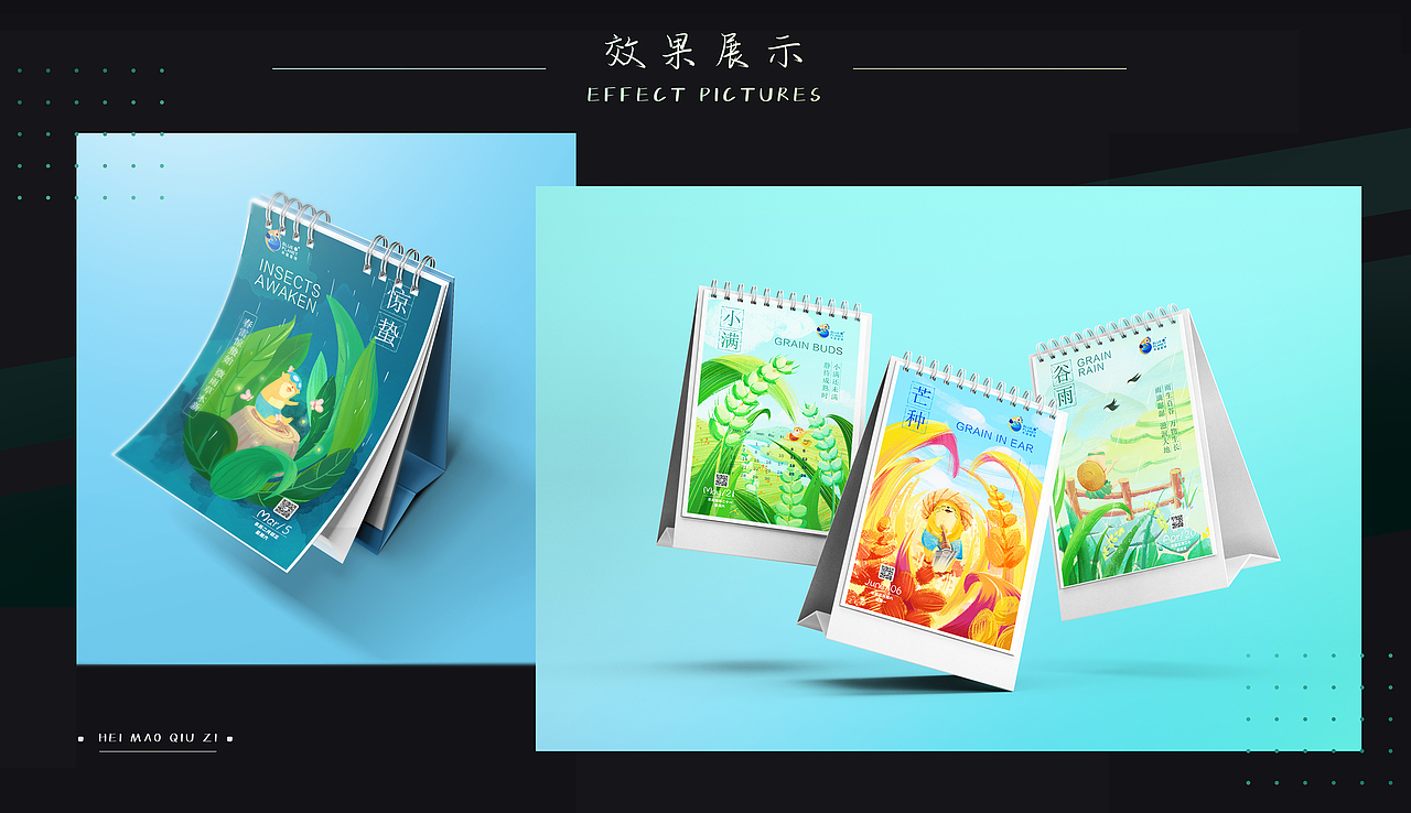 节气与节日插画合集-上