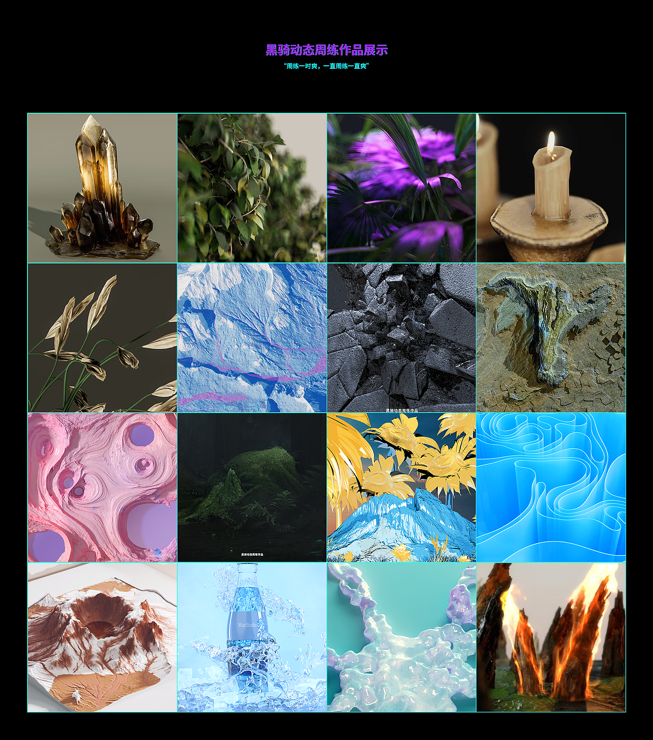 【娃紫Studio_训练案例】