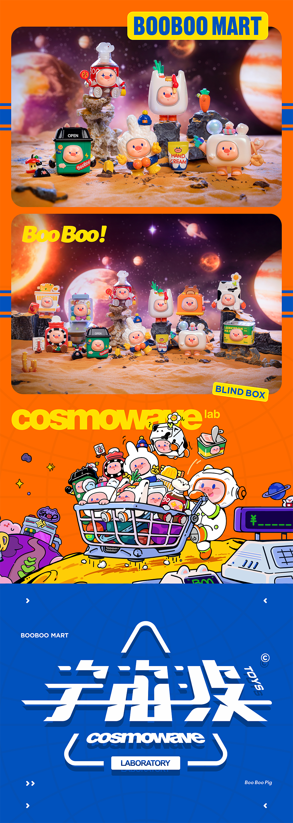 宇宙波盲盒 太空便利店（图ZMzIwNzE1NjAw） - IP形象 - 站酷设计师宇宙波文化原创素材 - 站酷ZCOOL