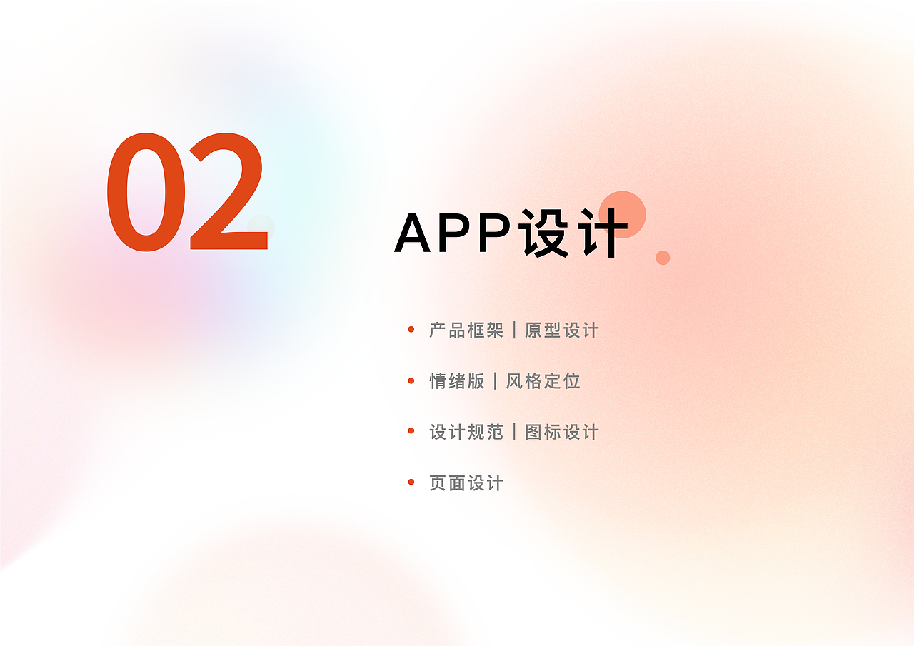 以传统手工艺为主题的一站式App设计（图ZMjk5NjIzMzAw） - APP界面 - 站酷设计师山与里原创素材 - 站酷ZCOOL