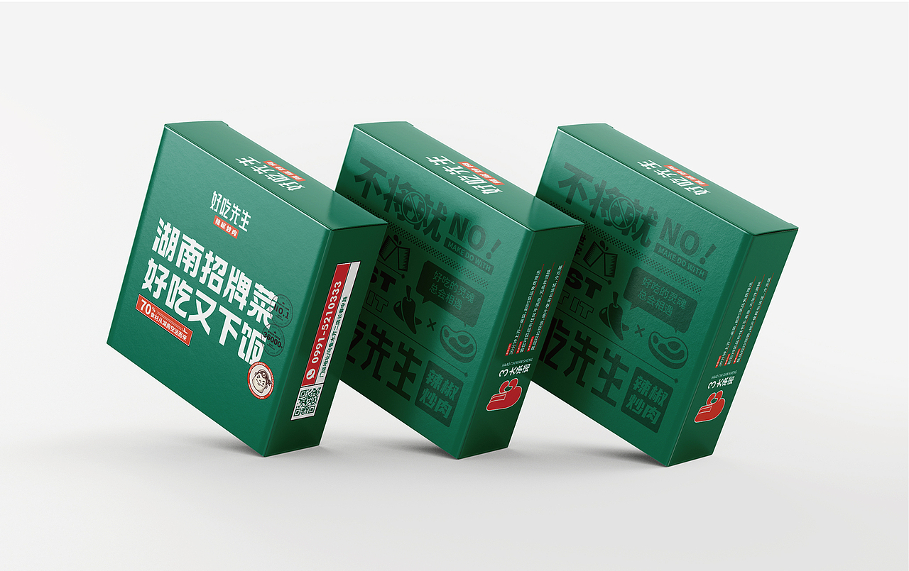好吃先生 辣椒炒肉 —— 湖南招牌菜 好吃又下饭(图ZMzAzNDE0NzM2) - 品牌 - 站酷设计师橙为品牌咨询设计原创素材 - 站酷ZCOOL