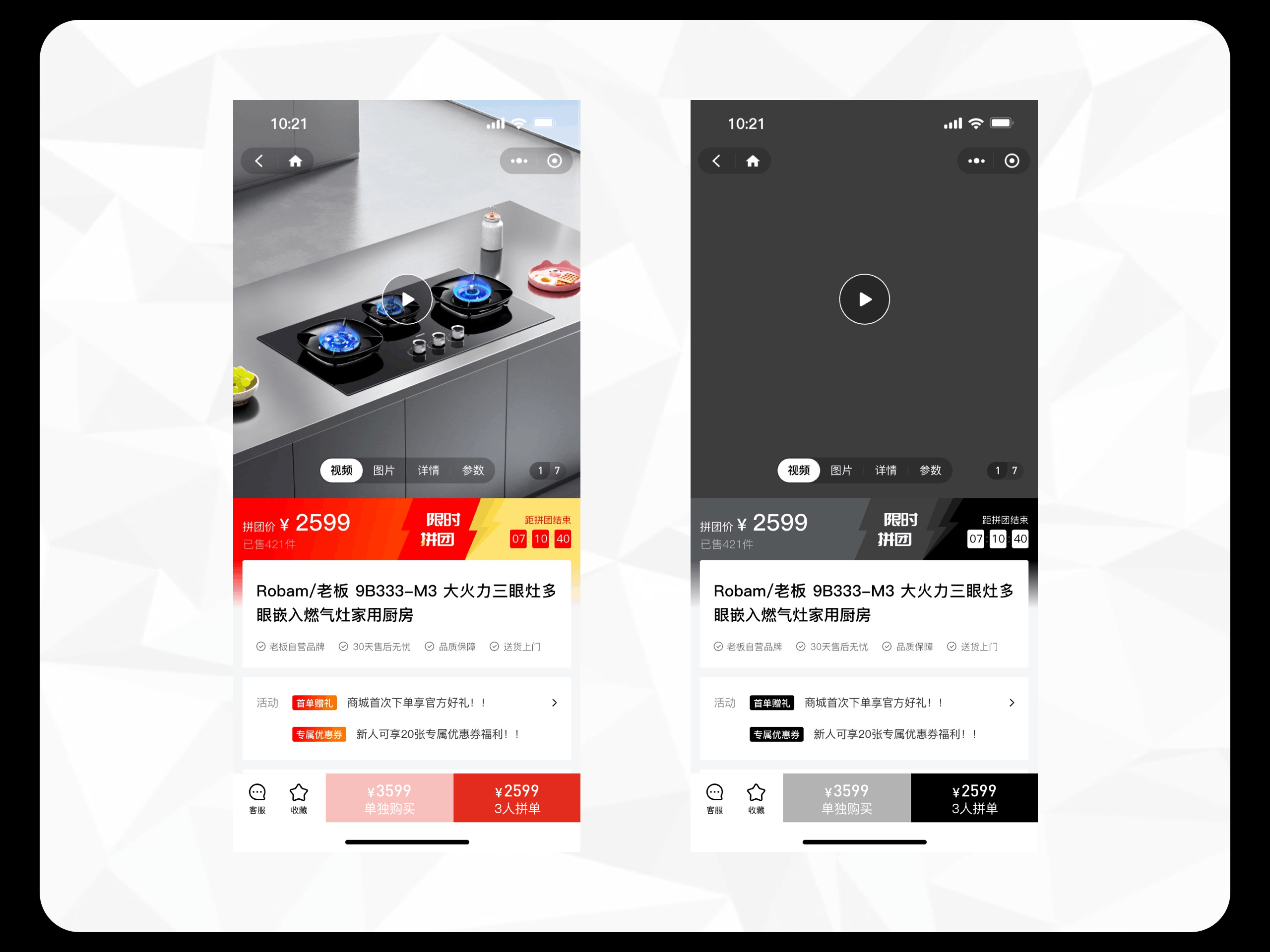 老板电器官方商城小程序升级复盘(图ZMzY1OTgzOTE2) - APP界面 - 站酷设计师A大林子原创素材 - 站酷ZCOOL