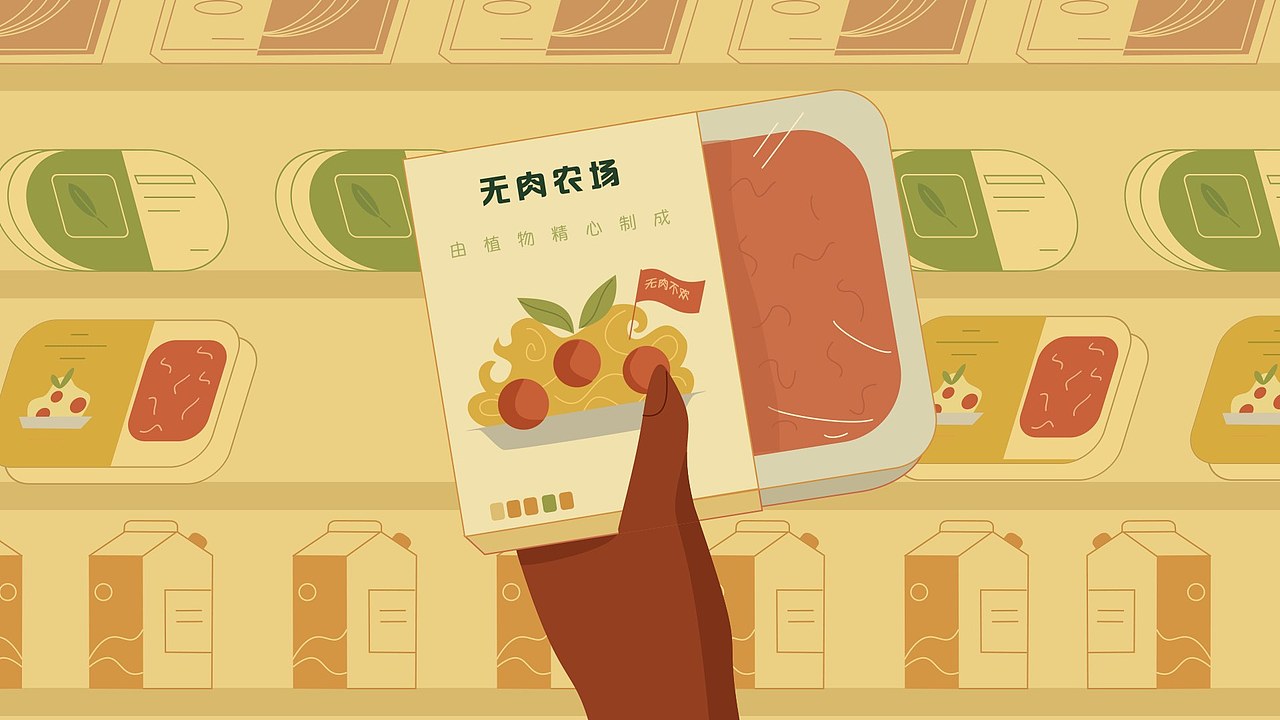 无肉农场（Ae 逐帧动画）（图ZMzExMzYyNTc2） - Motion Graphic - 站酷设计师千年骚狐原创素材 - 站酷ZCOOL