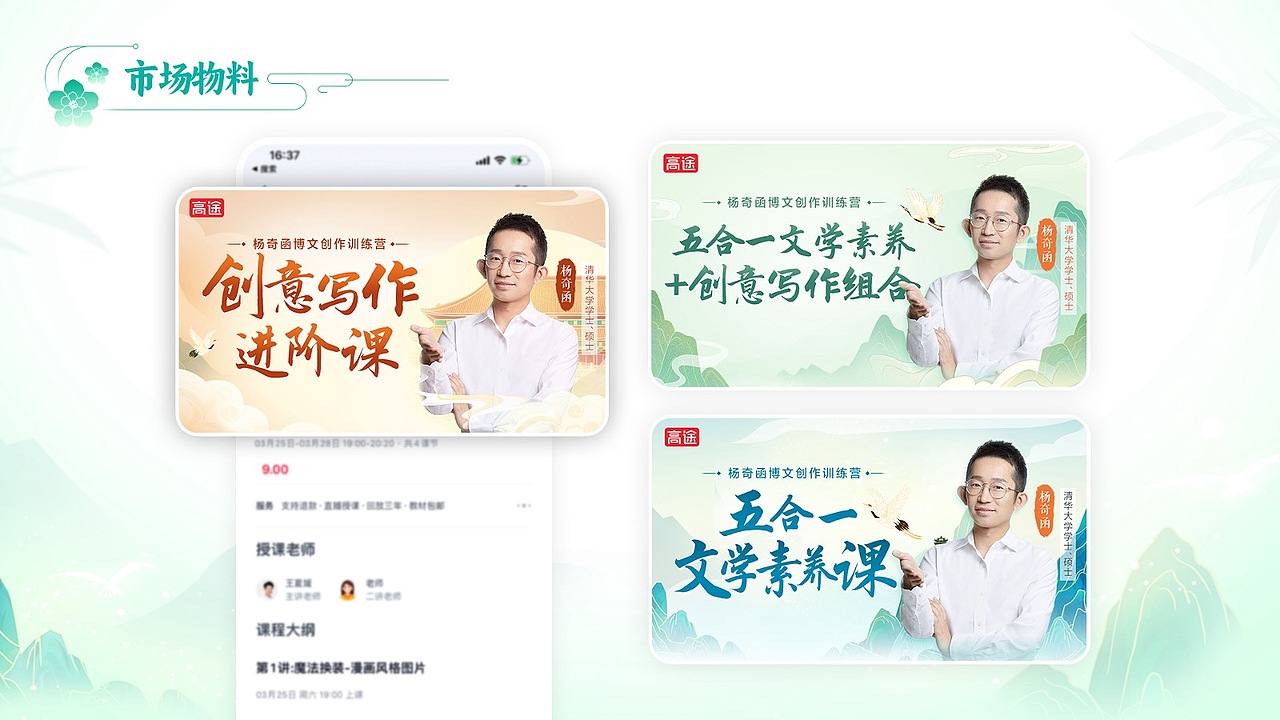 【高途青少】视觉语言（全链路）（图ZMzQ3NzQ5MTg4） - 品牌 - 站酷设计师大力AI影像工作室原创素材 - 站酷ZCOOL