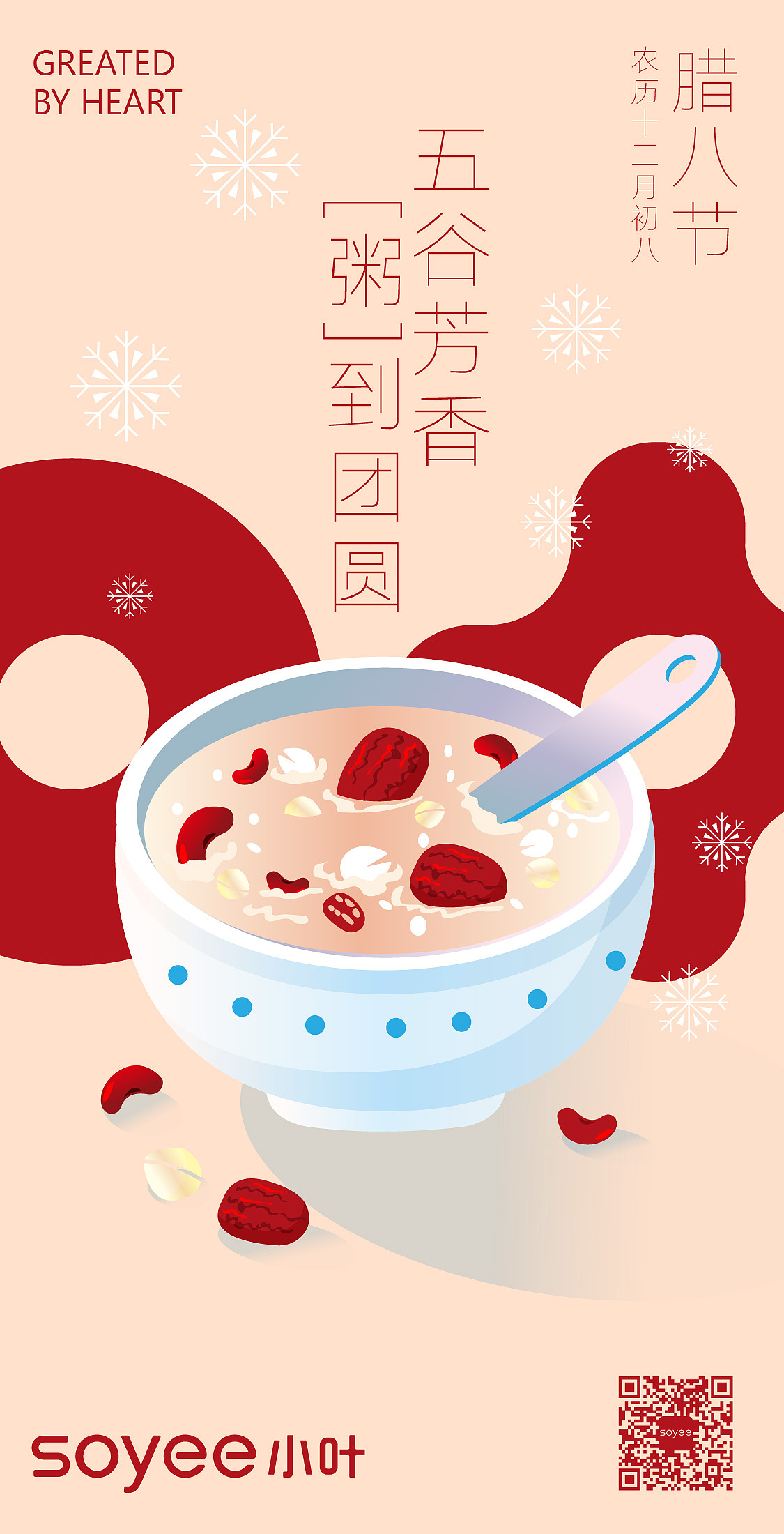 节日海报系列（图ZMzE1ODA0Njg0） - 海报 - 站酷设计师GoCho原创素材 - 站酷ZCOOL