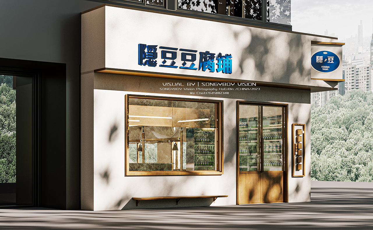 SongYboy∣80㎡，成都豆腐铺概念方案（图ZMzQxODE1NTIw） - 商业空间设计 - 站酷设计师SongYboy原创素材 - 站酷ZCOOL