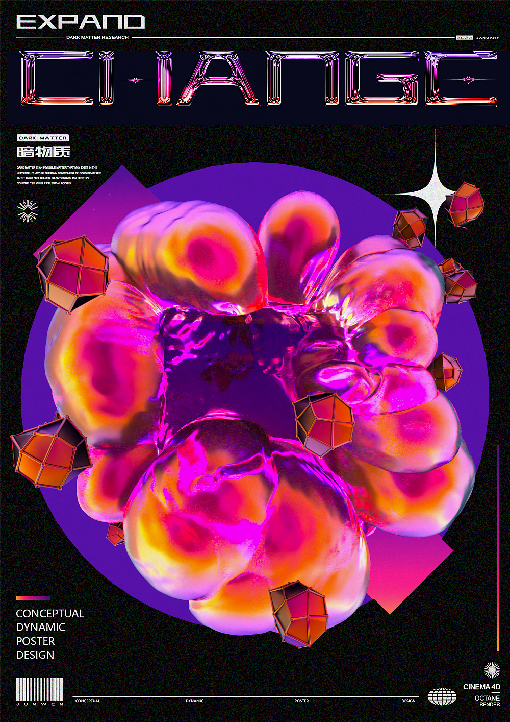 暗物质change系列海报