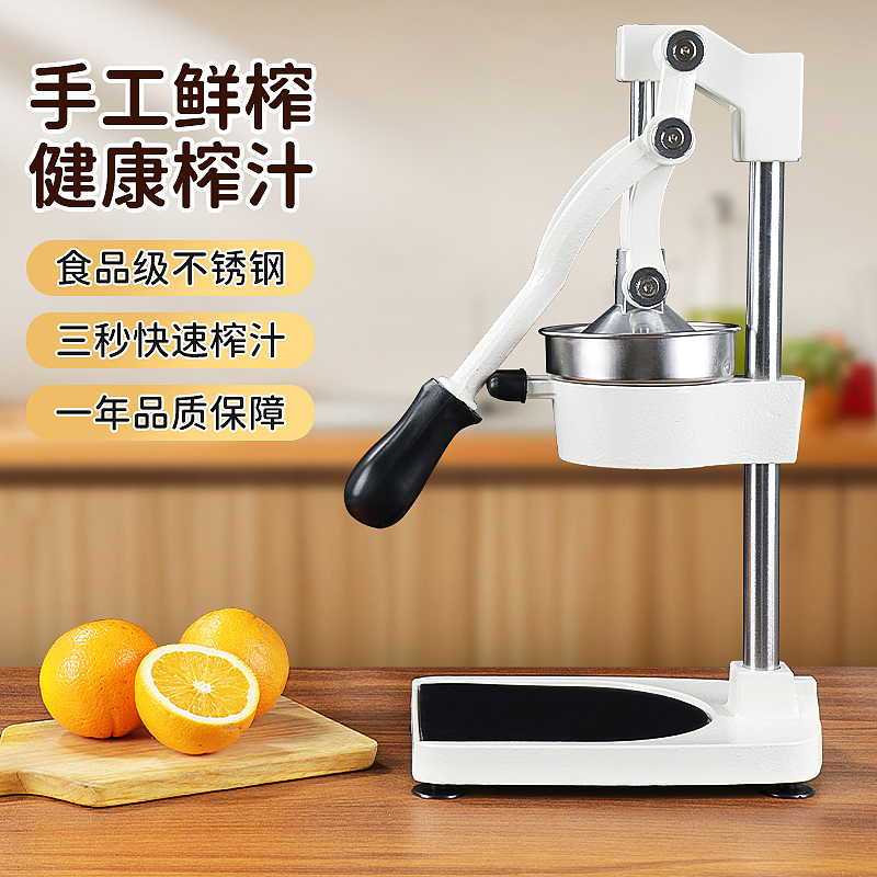 手动榨汁机车图详情页