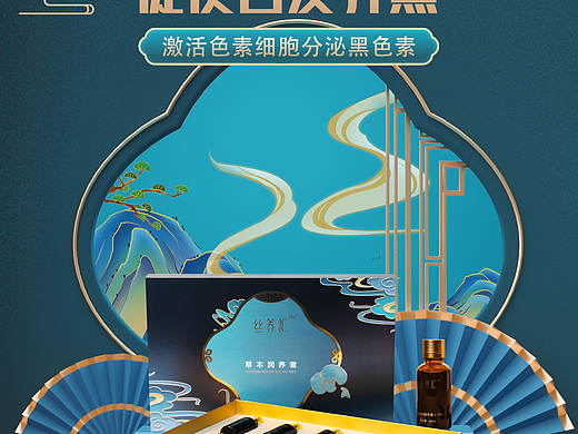 国潮养发洗发水海报