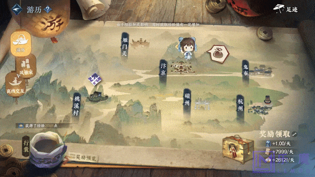 《逆水寒》新国风游戏UI界面动效鉴赏