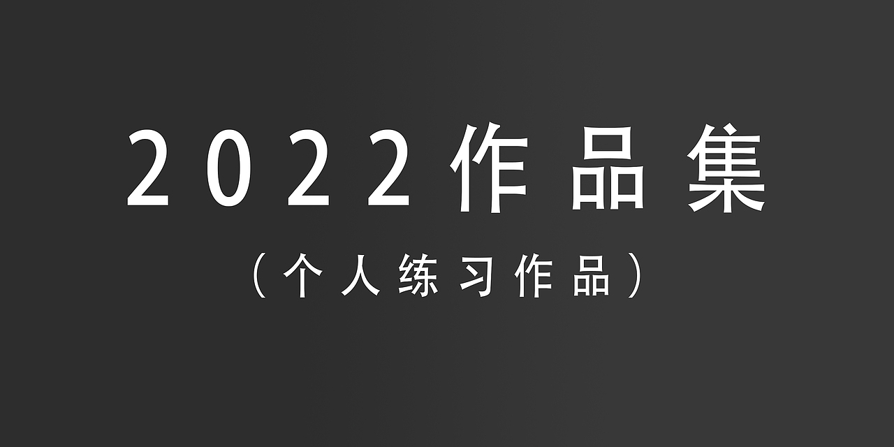 【作品集】PS合成海报（图ZMzIxNjA4ODY4） - 图案 - 站酷设计师单12345原创素材 - 站酷ZCOOL