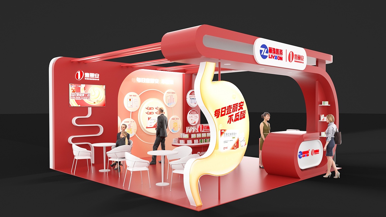 丽珠医药x壹丽安展位(每日壹丽安 不反酸)