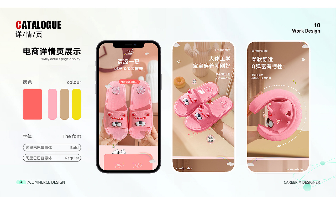 电商作品集（图ZMzM5MTU5MTg4） - 电商 - 站酷设计师草稿纸丫原创素材 - 站酷ZCOOL