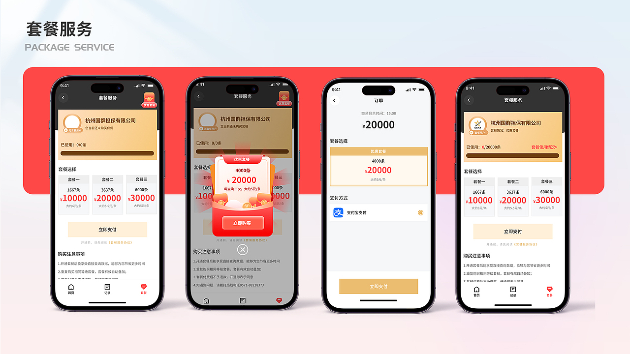 UI作品集（图ZMzU0MDI4MTI4） - APP界面 - 站酷设计师13Mr原创素材 - 站酷ZCOOL