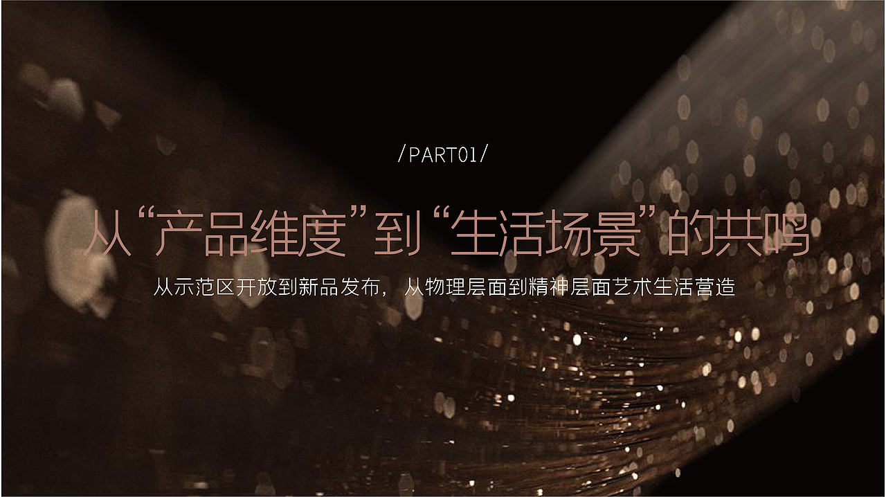 润和滨江湾推广思考（图ZMzMxNjk3MzA4） - 品牌 - 站酷设计师思邈品牌管理原创素材 - 站酷ZCOOL