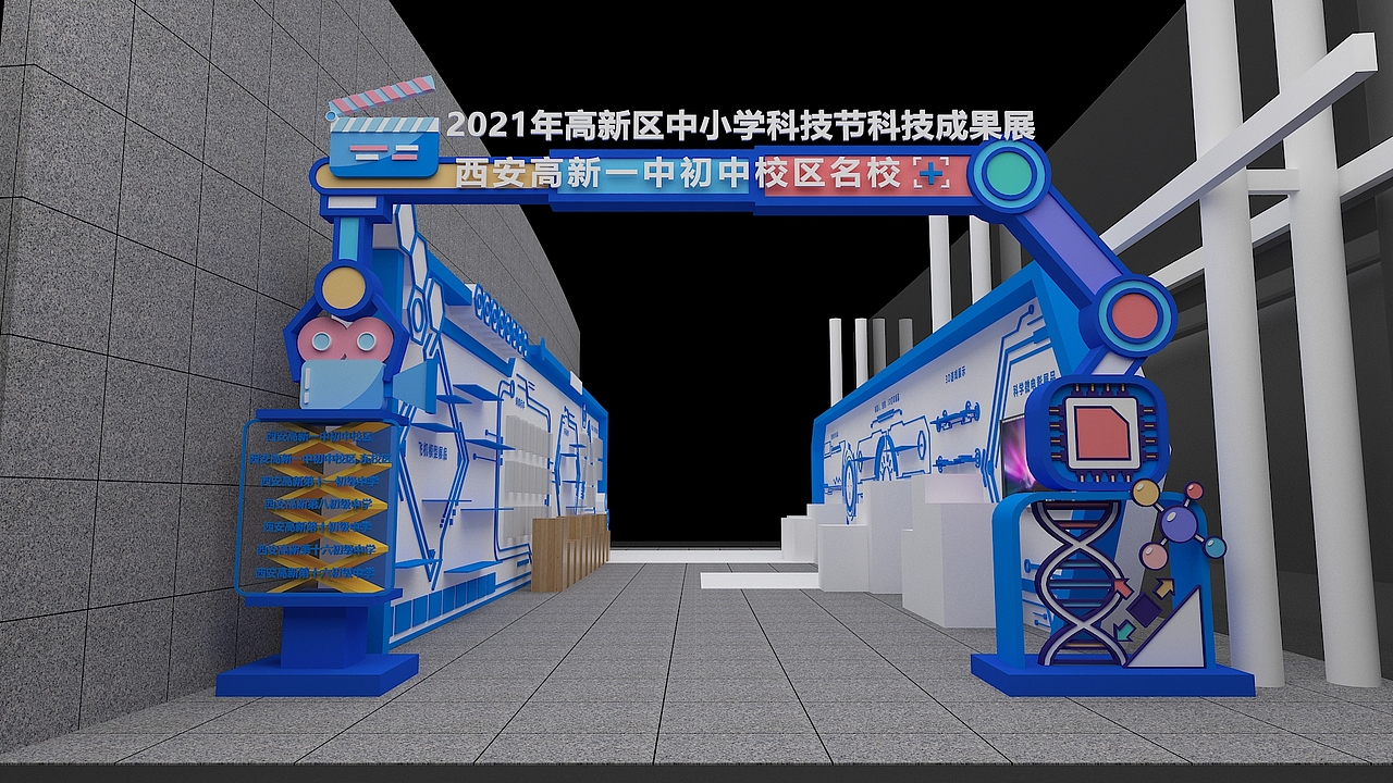 高新一中科技展