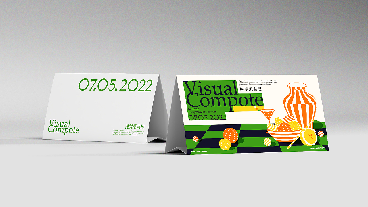 主题海报设计:视觉果盘展(2)