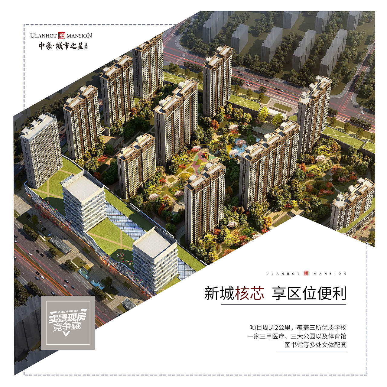 房地产朋友圈刷屏九宫格