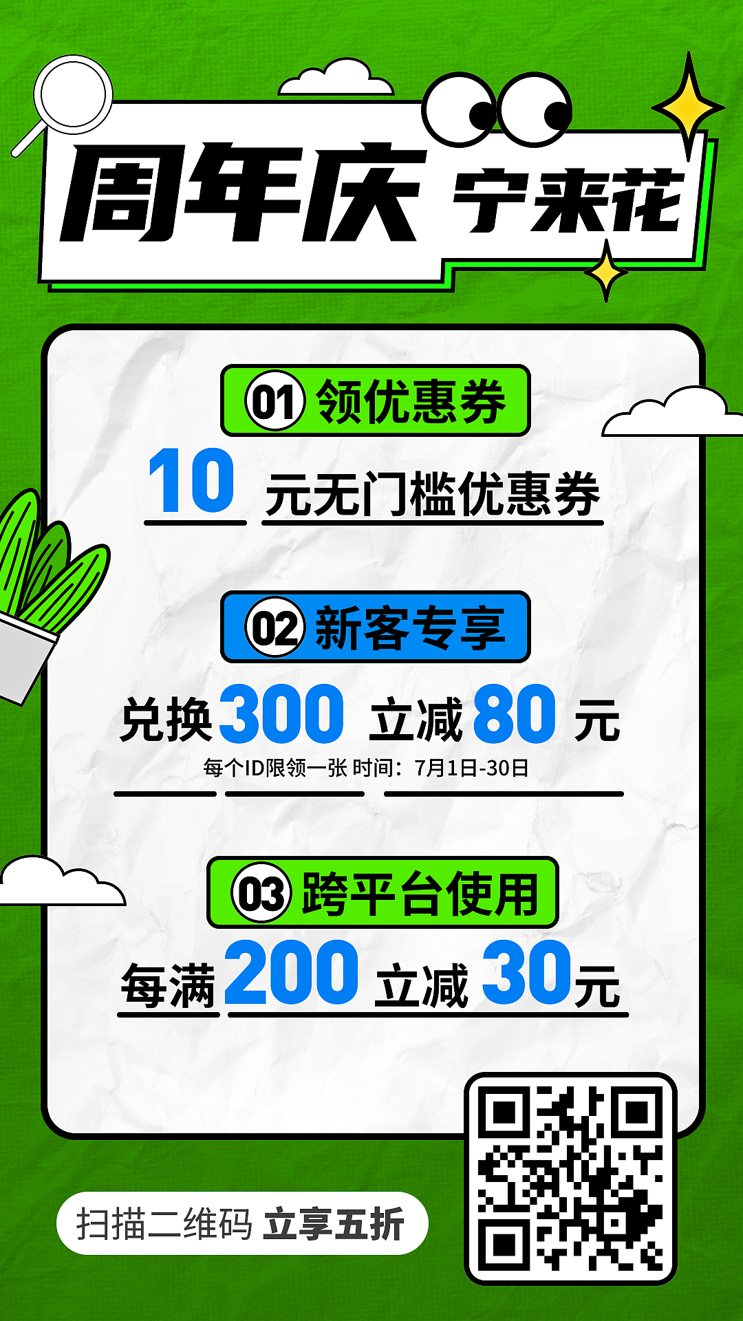 優(yōu)惠券活動(dòng)海報(bào)（圖ZMzY4ODI1ODMy） - 宣傳物料 - 站酷設(shè)計(jì)師花粥不糊原創(chuàng)素材 - 站酷ZCOOL