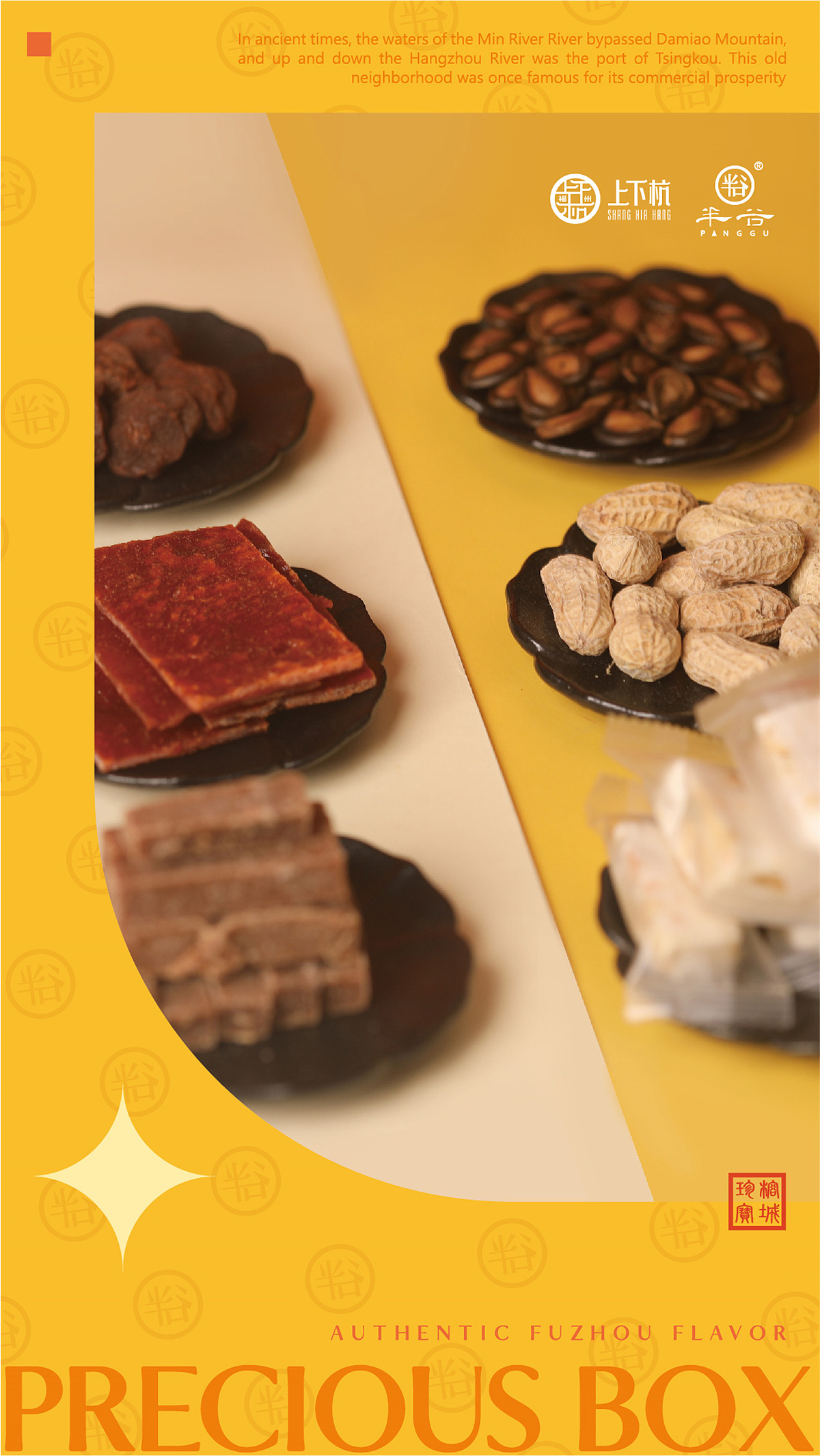 百联半谷X福州上下杭X潘艺夫团队一开启2023好运珍宝！（图ZMzI3NDI4NTEy） - 包装 - 站酷设计师潘艺夫设计团队原创素材 - 站酷ZCOOL