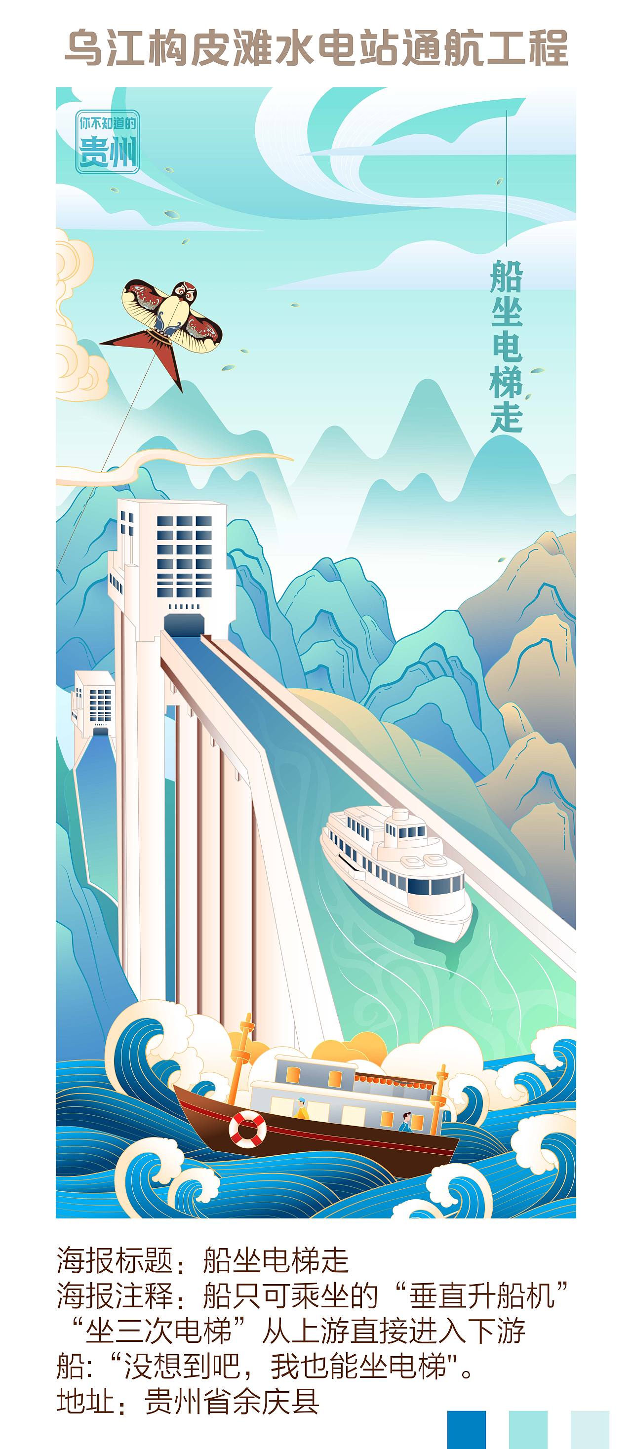 贵州插画,矢量插画