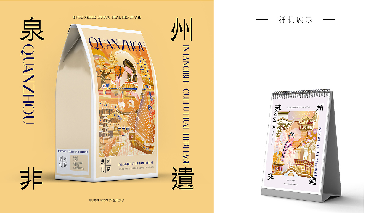 《非遗城市系列》--泉州、苏州、北京（图ZMzMxNDgwNjky） - 创作习作 - 站酷设计师大燃子原创素材 - 站酷ZCOOL