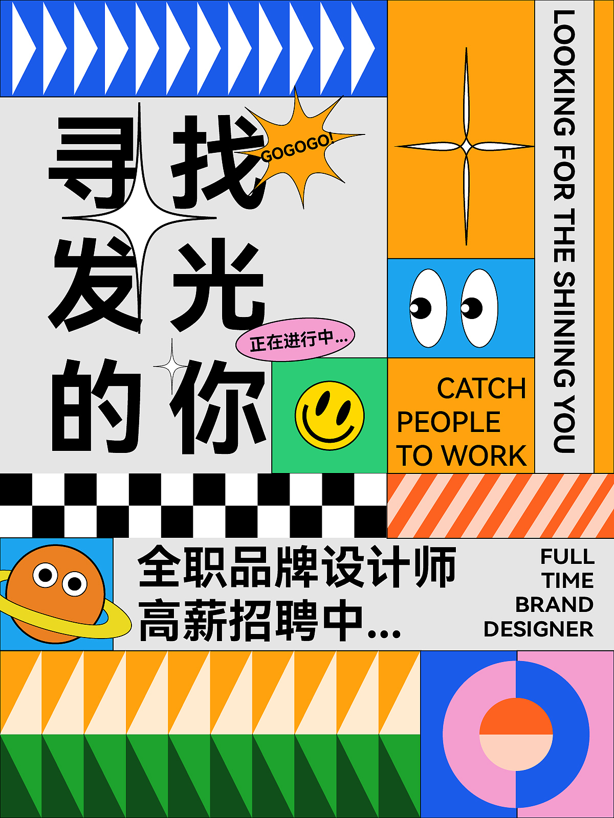「第五十三天」平面-寻找发光的你（图ZMzQ0MjU5NjE2） - IP形象 - 站酷设计师张沂原创素材 - 站酷ZCOOL