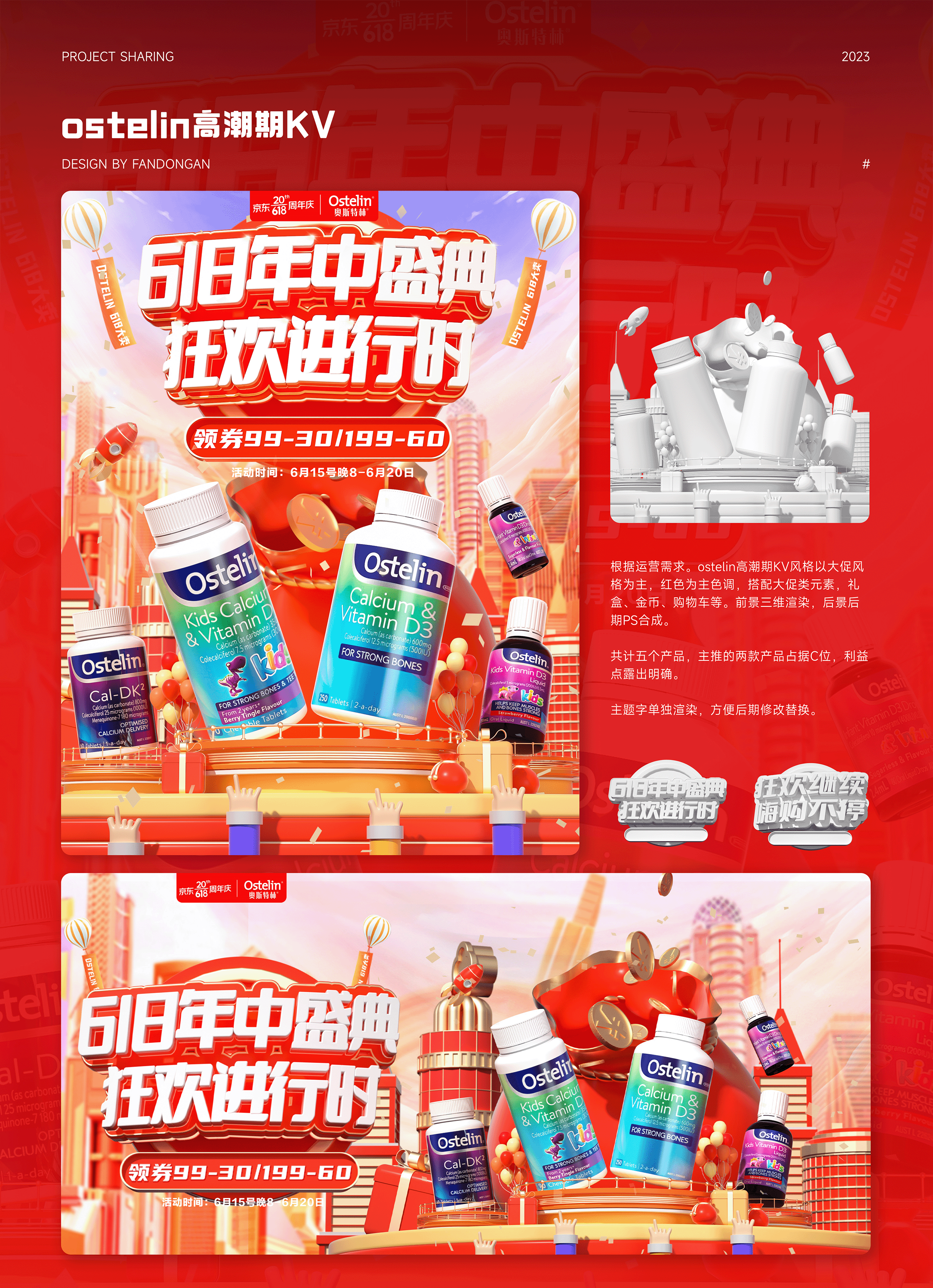 618赛诺菲电商设计（图ZMzUwNjU1NzQw） - 电商 - 站酷设计师梵东安原创素材 - 站酷ZCOOL
