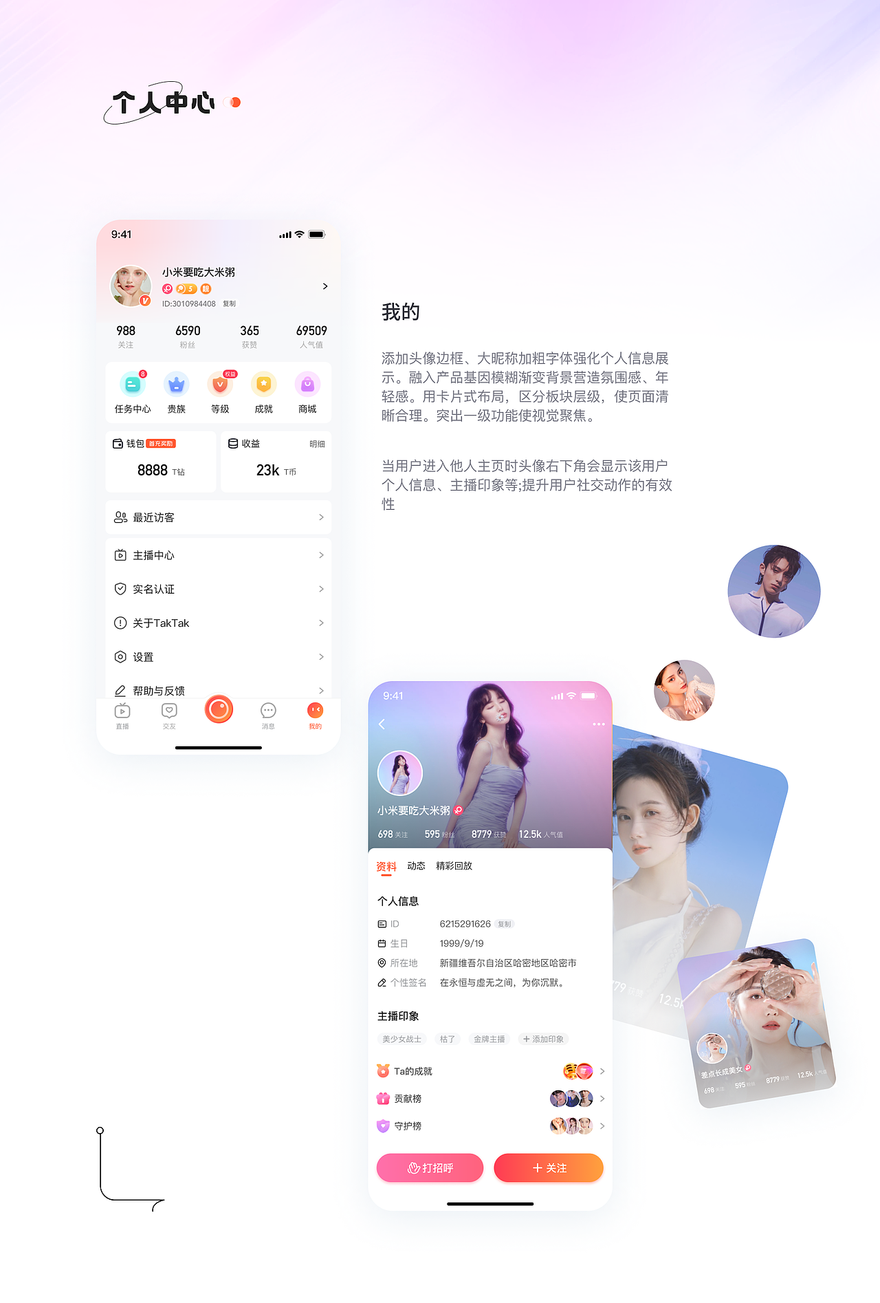 2021-2022UI作品集（图ZMzI0MDk4NDc2） - APP界面 - 站酷设计师小米要吃大米粥原创素材 - 站酷ZCOOL