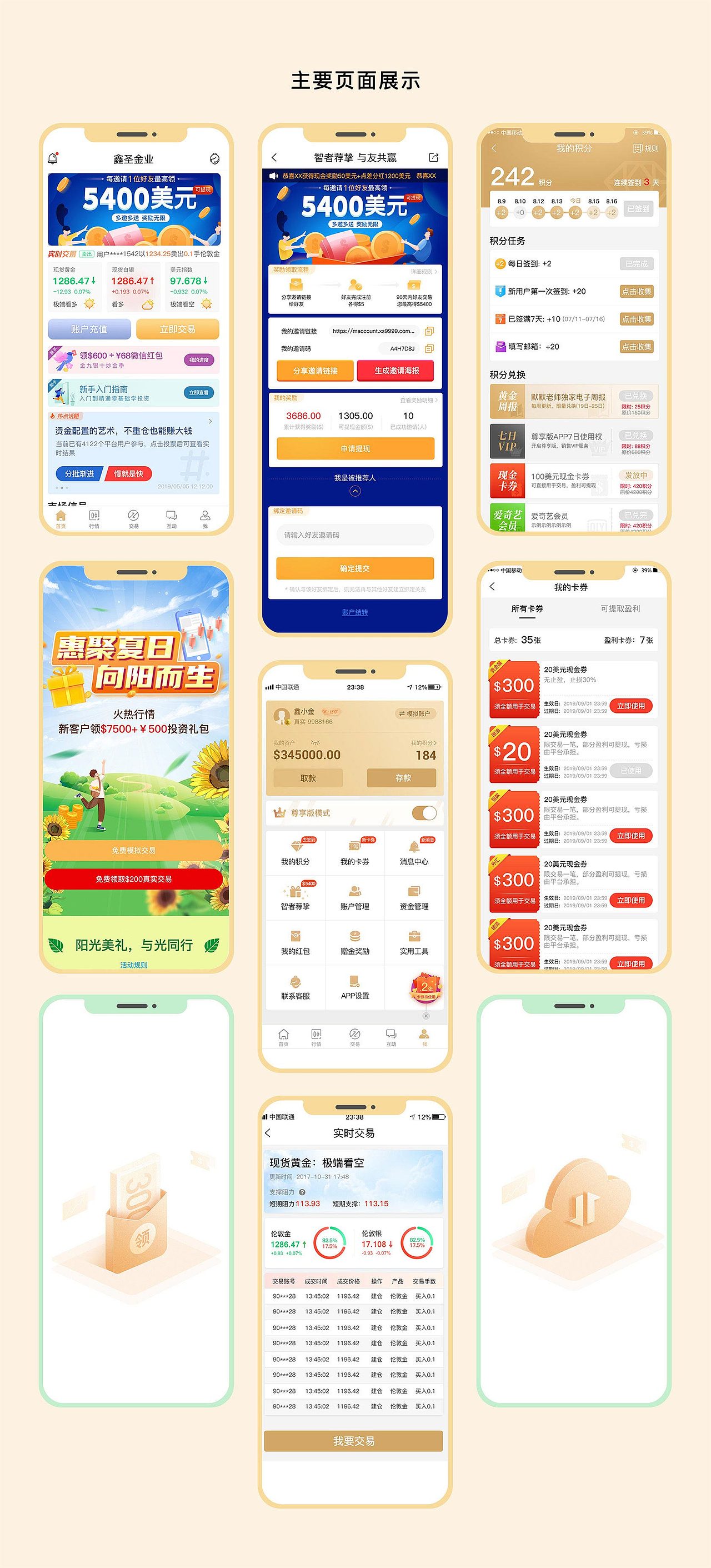 设计总结2（2018-2022）（图ZMzA5Nzk4MTEy） - 其他UI - 站酷设计师0831tk原创素材 - 站酷ZCOOL