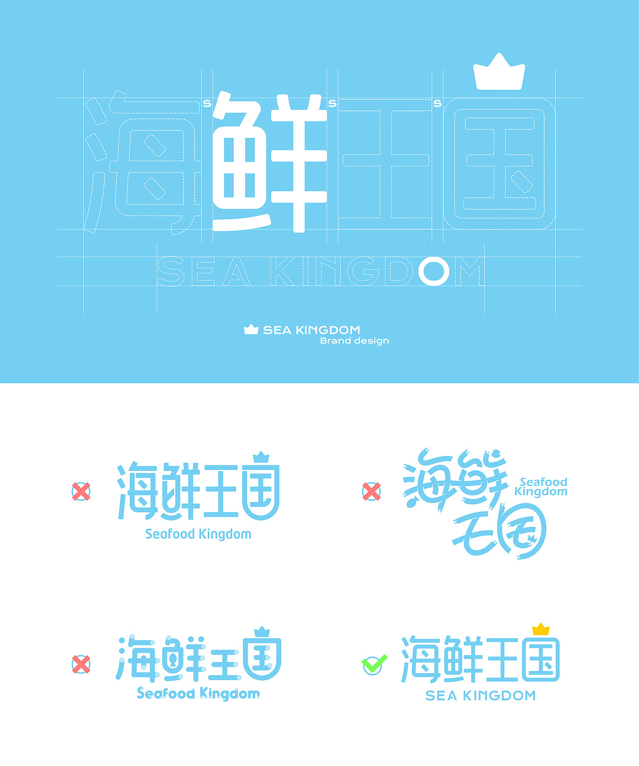 宠物品牌设计-SEA KINGDOM(图ZMzI5NTcxNzMy) - 品牌 - 站酷设计师Joey张亿亿原创素材 - 站酷ZCOOL