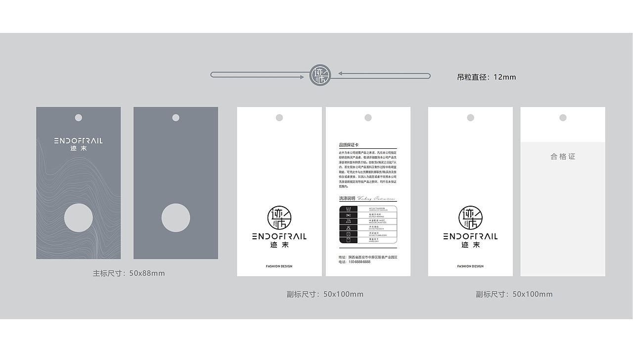 跡末VI設(shè)計（圖ZMjk4OTc0Nzg0） - 品牌 - 站酷設(shè)計師河南四先生原創(chuàng)素材 - 站酷ZCOOL