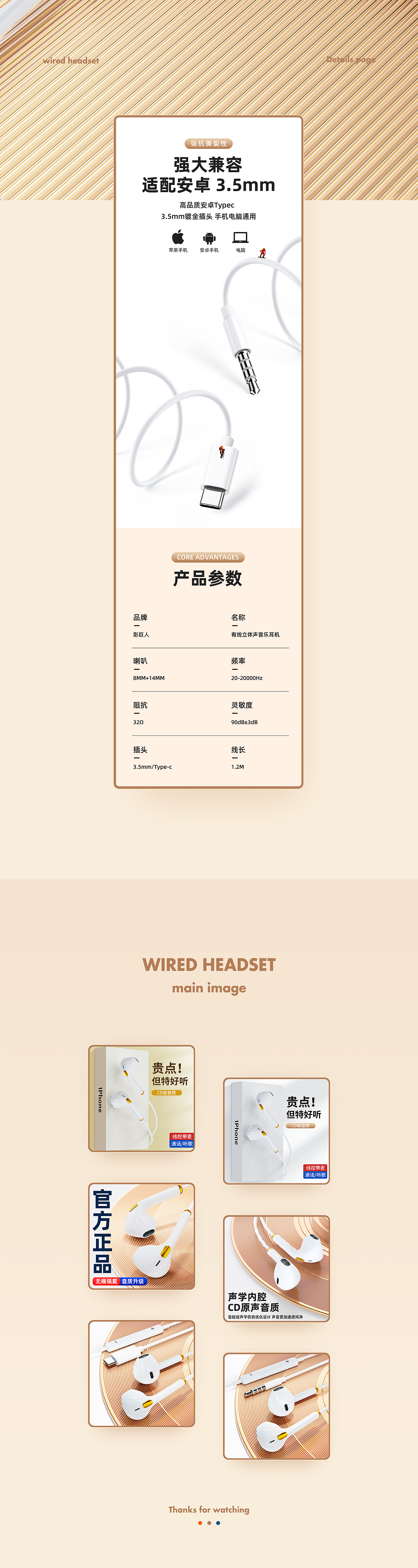 有线耳机详情页 Ｘ3（图ZMzE3MDg5Mzky） - 电商 - 站酷设计师嘉亿嘉原创素材 - 站酷ZCOOL