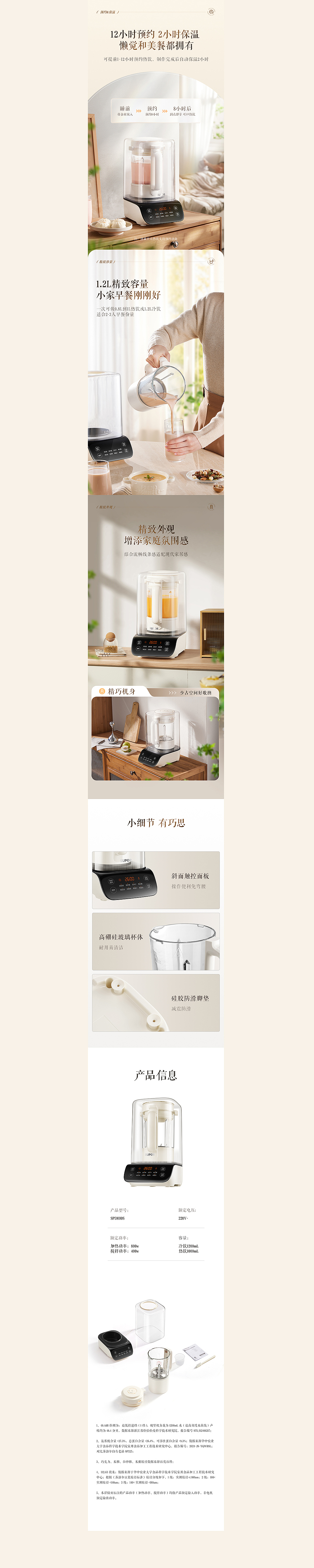 家电摄影｜苏泊尔破壁机｜电商设计（图ZMzY5NzY4MTIw） - 产品摄影 - 站酷设计师星驿动原创素材 - 站酷ZCOOL